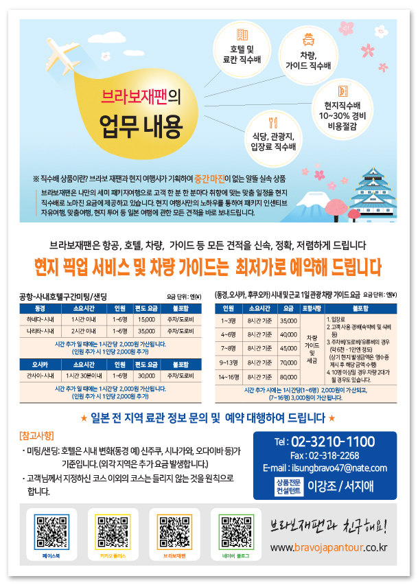 다올여행사 이미지