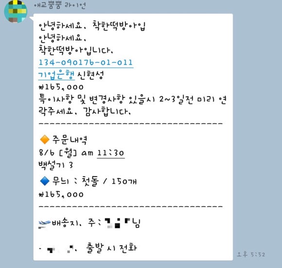 착한떡방아 이미지