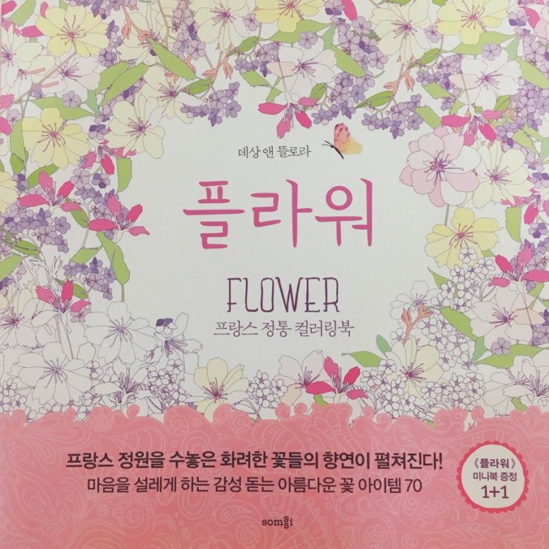 뜰앤플라워 이미지