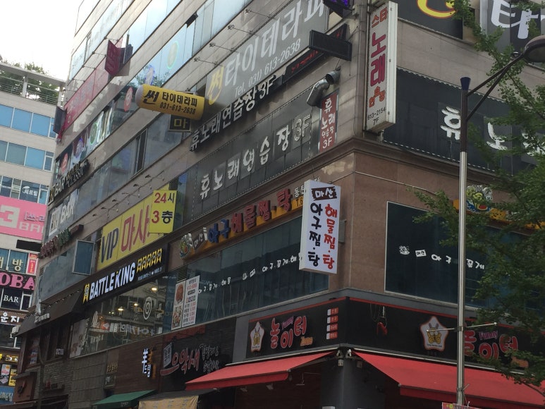마산아구해물찜탕 이미지