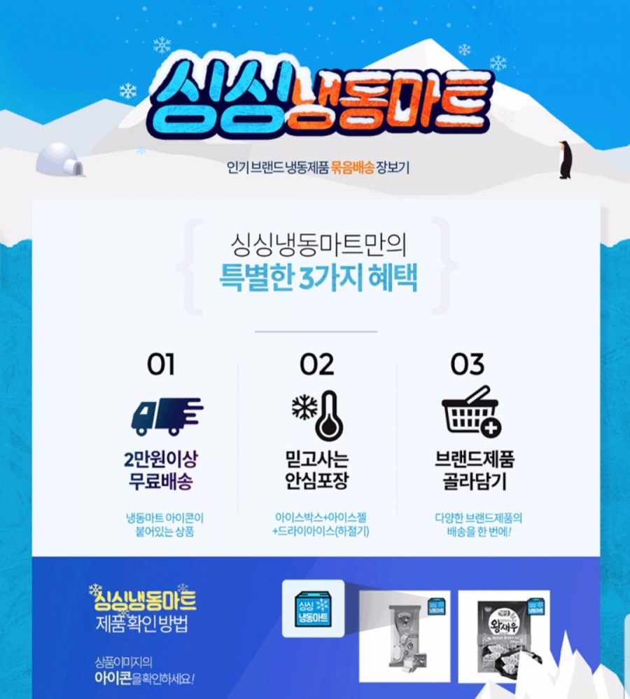 현대싱싱마트 이미지