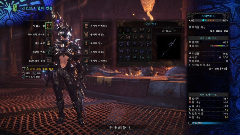 Ps4 몬헌월드 용기사 세트 완성 네이버 블로그