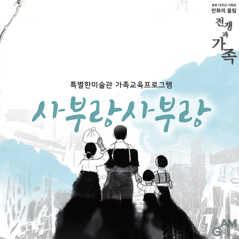 사부랑사부랑 이미지