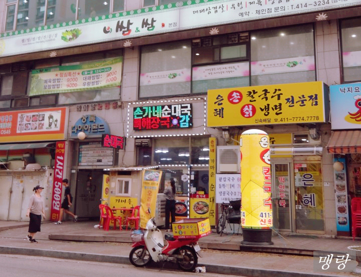 국도네온광고 이미지