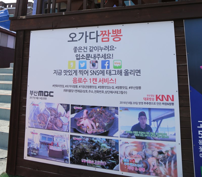 오가다짬뽕 이미지