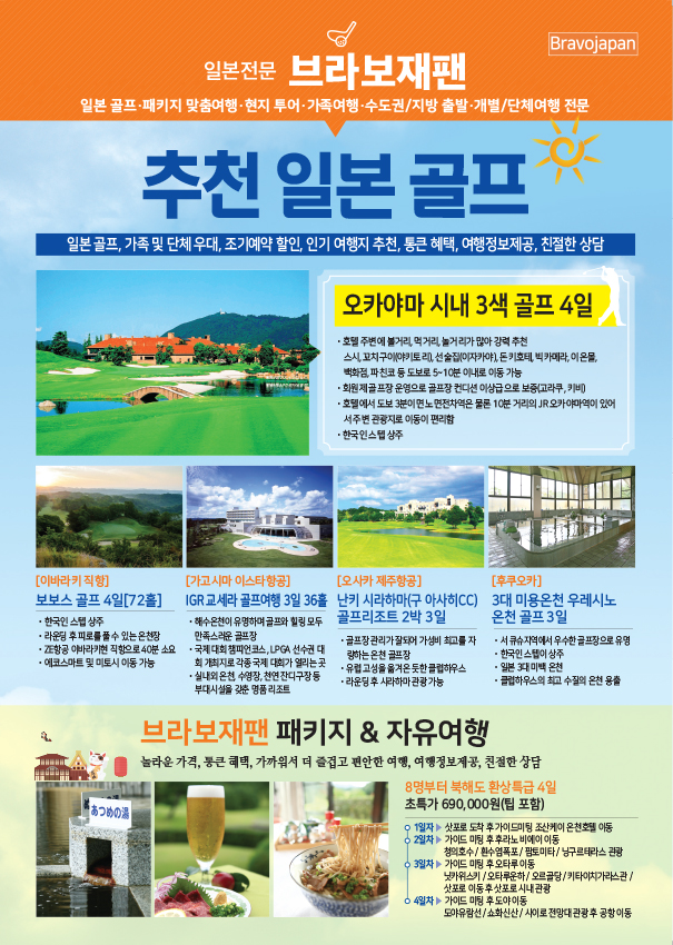일성여행사 이미지