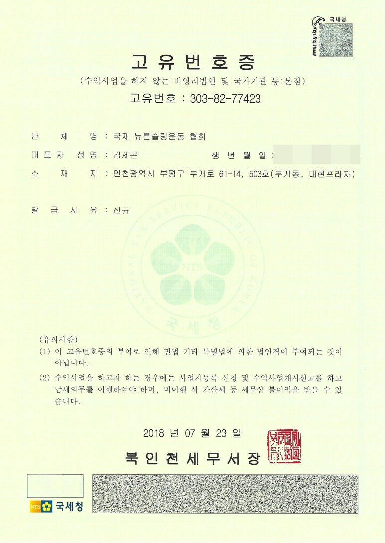 뉴튼핏&아카데미 이미지