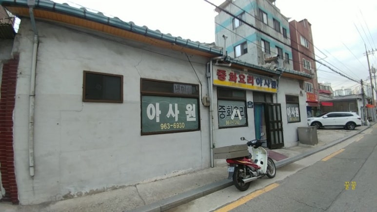 아사원 이미지
