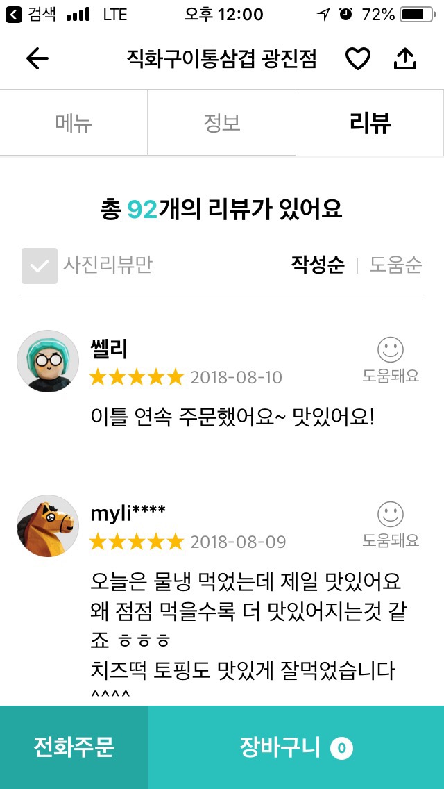 직화구이통삼겹광진점 이미지