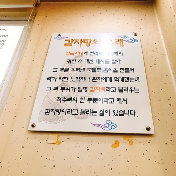진뼈감자탕 이미지