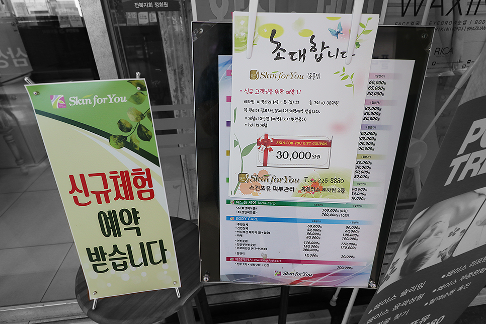 포유플러스마트 이미지