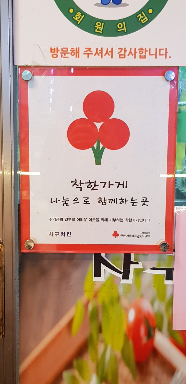 사구치킨 이미지