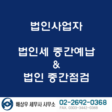 세무법인상우 이미지