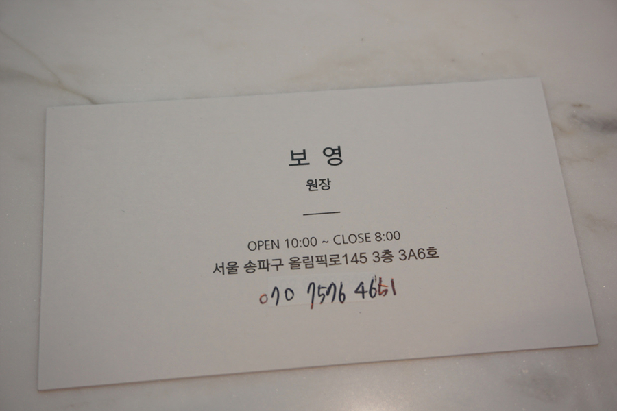 보민헤어 이미지