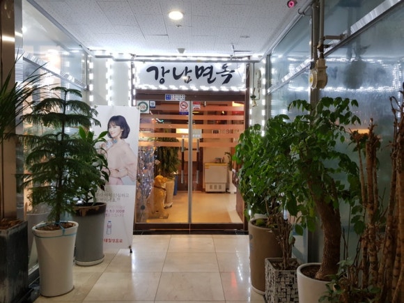 홍성면옥 이미지