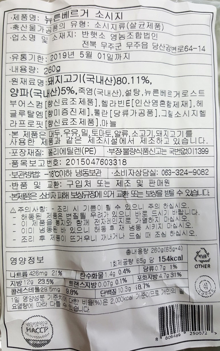 반햇소 영농조합법인 이미지