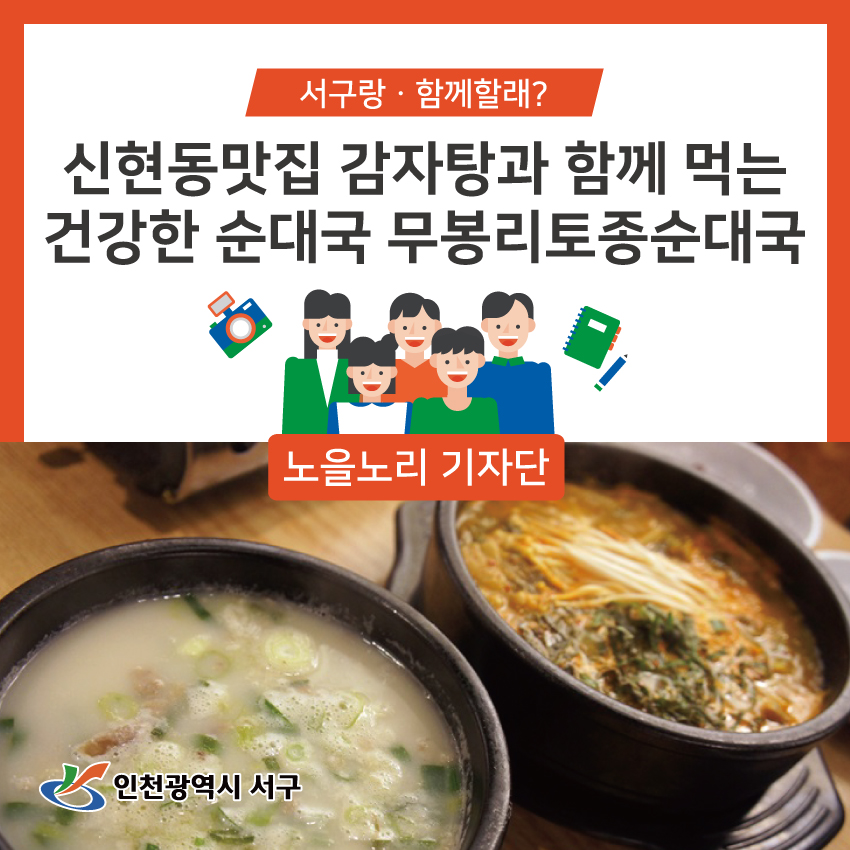 무봉리토종순대국&감자탕 이미지