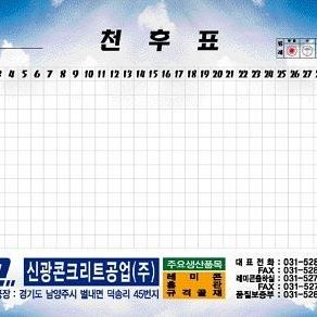 성진레미콘 이미지