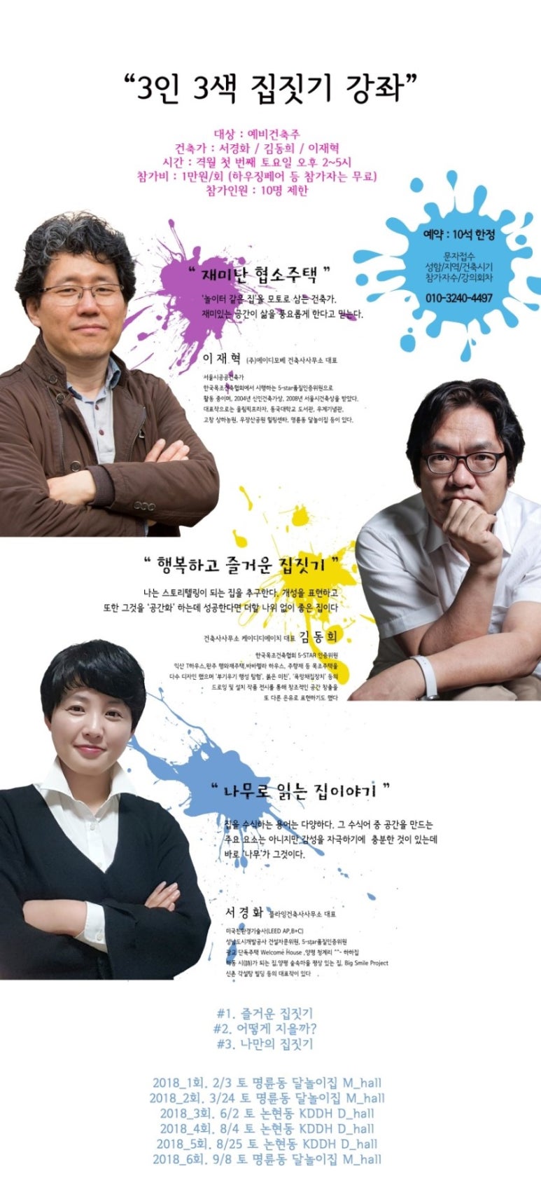 건축사사무소밝은집 이미지