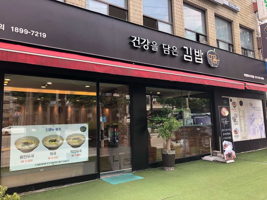 김밥친구분식 이미지