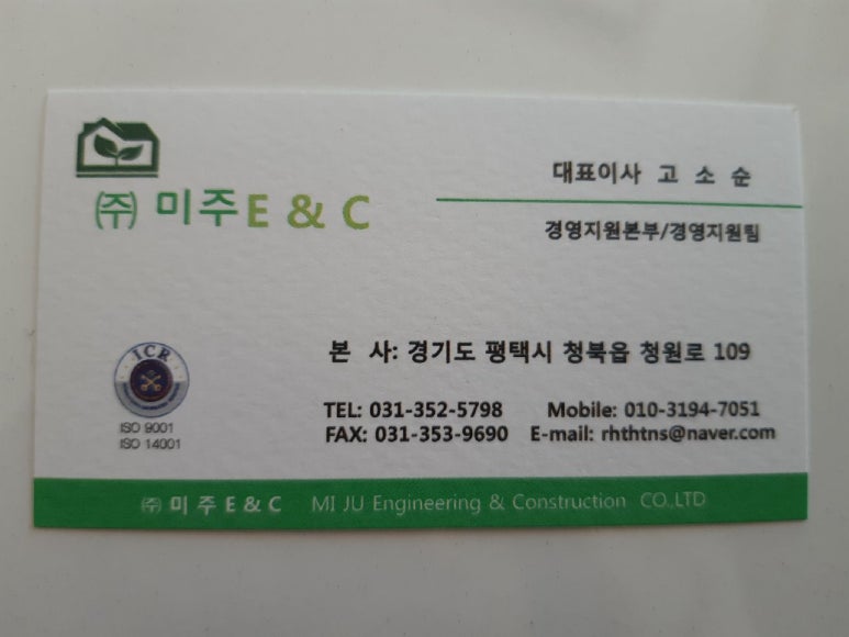 미주이앤씨(주) 이미지