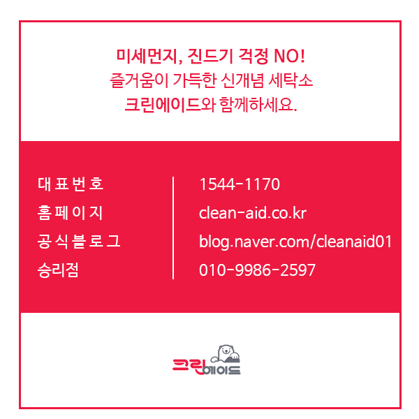 크린에이드승리점 이미지