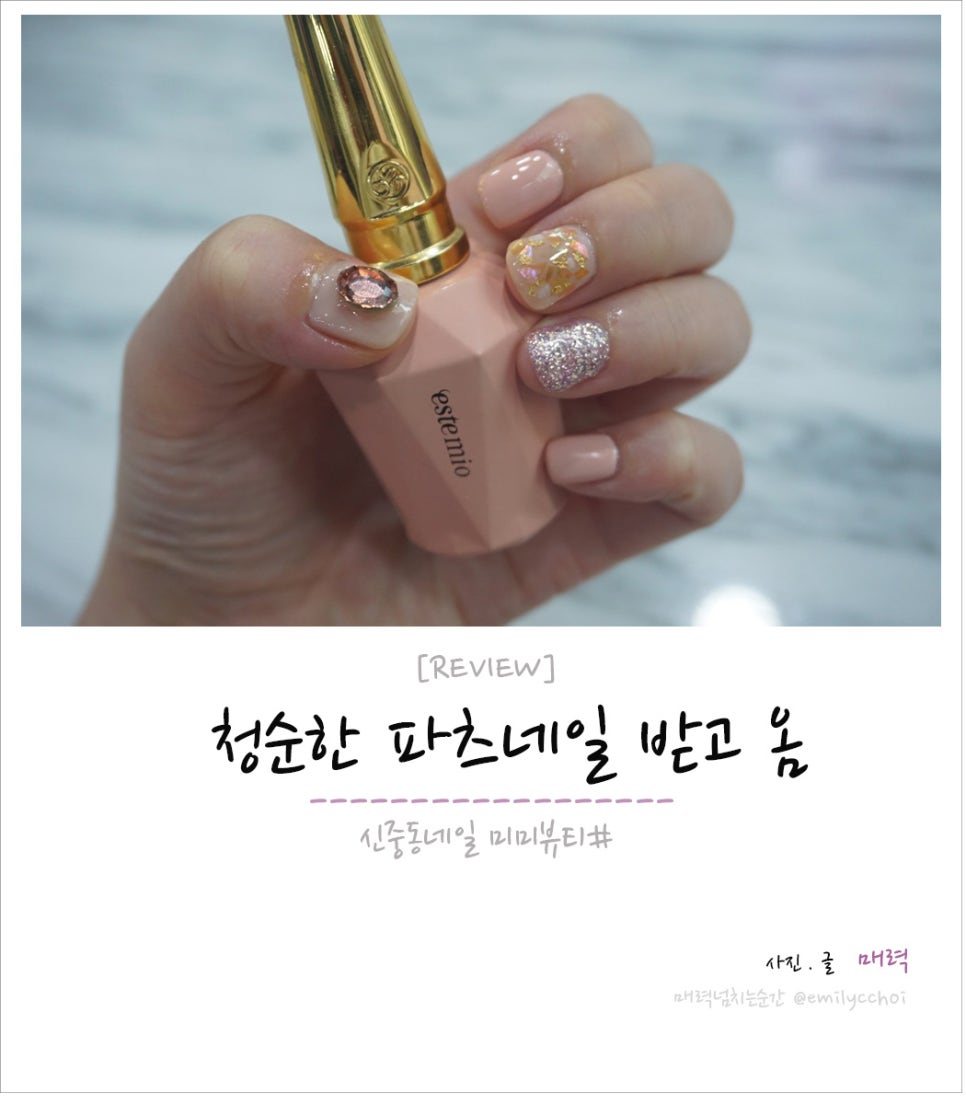 미미뷰티네일 이미지