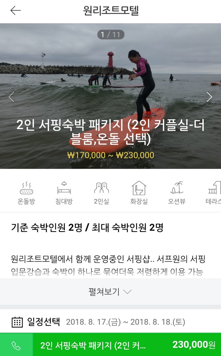 원리조트모텔 이미지