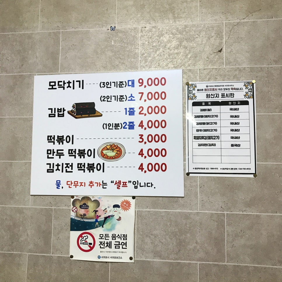 올레분식 이미지