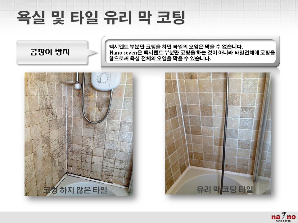 세븐홈케어 이미지