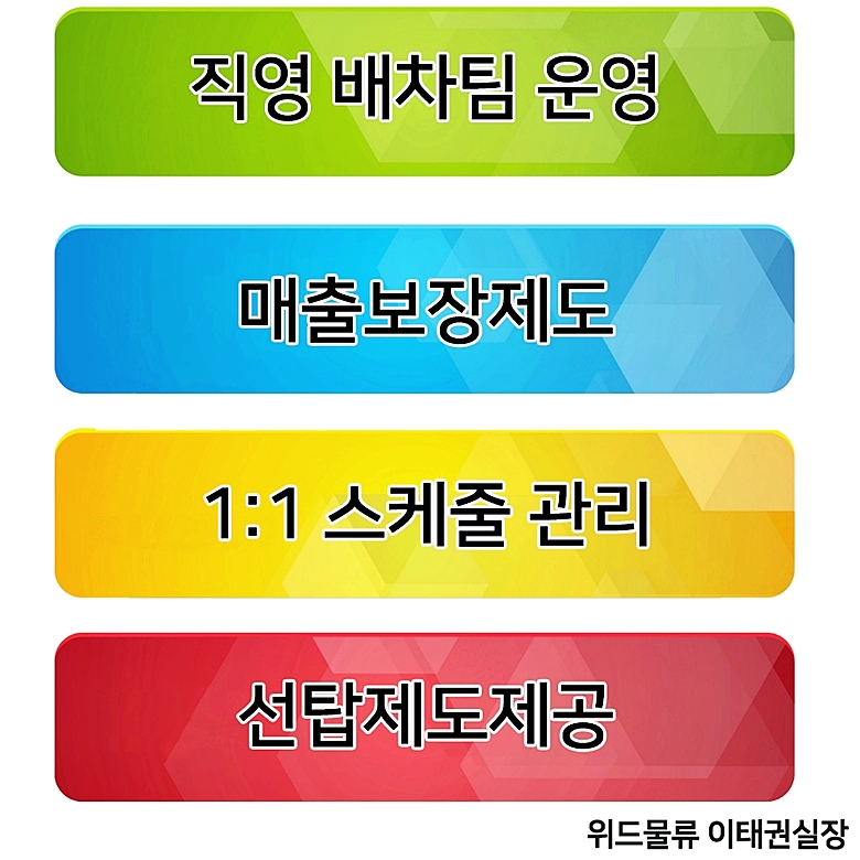 위드물류 이미지