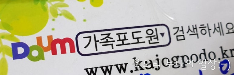 싱싱포도원 이미지