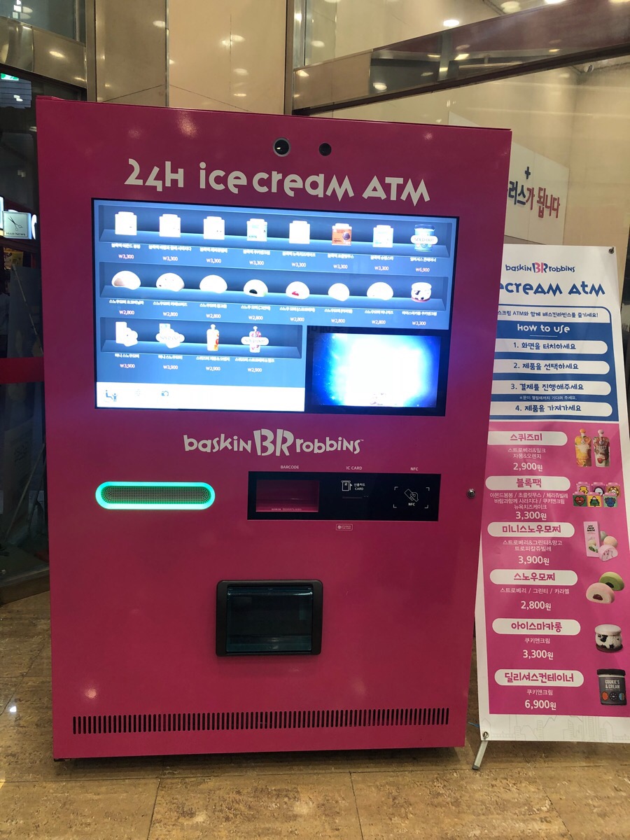 베스킨라빈스신도림 이미지