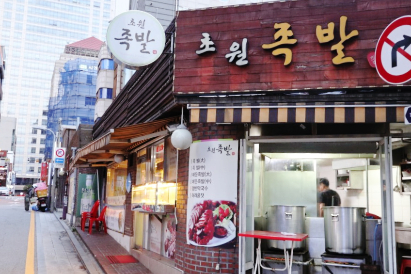 초원족발 이미지