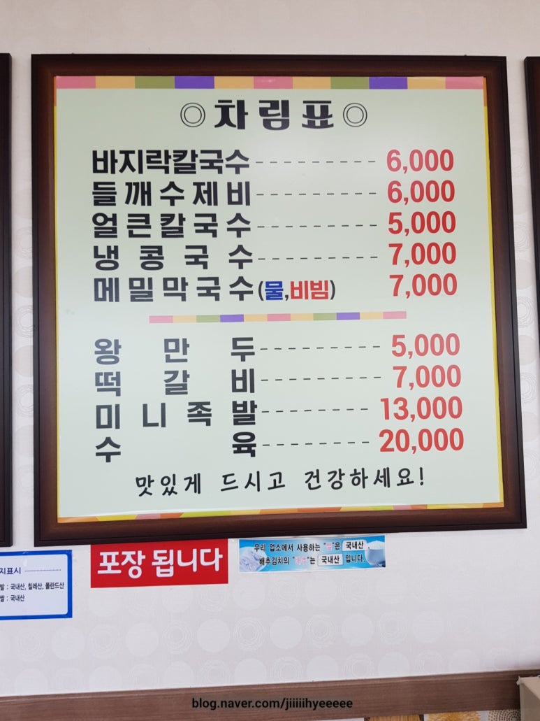 건양칼국수 이미지