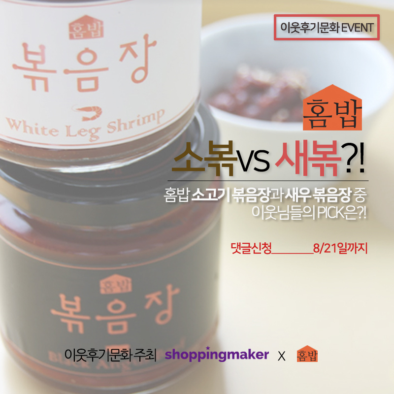 홈밥 이미지