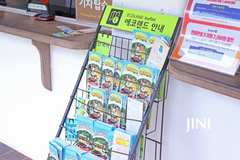 애코카랜드 이미지