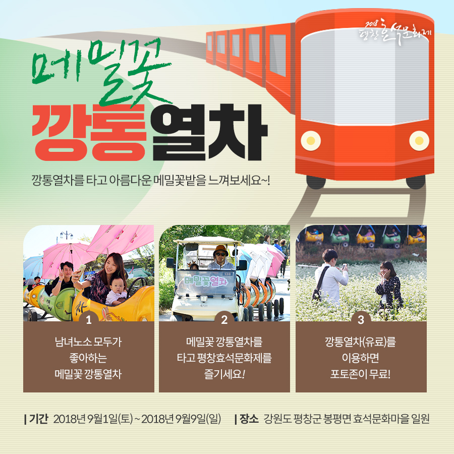 깡통열차 이미지