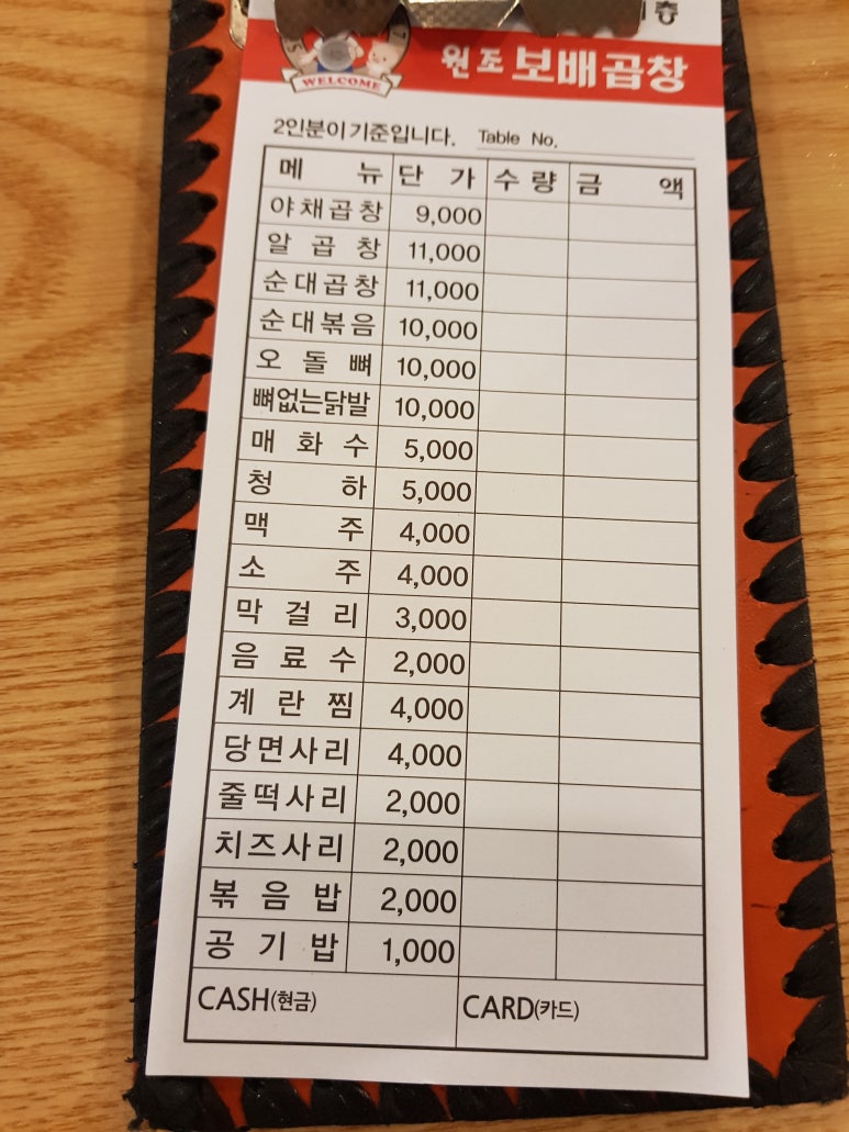 보배곱창 이미지