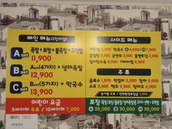 앞발만숯불족발 이미지