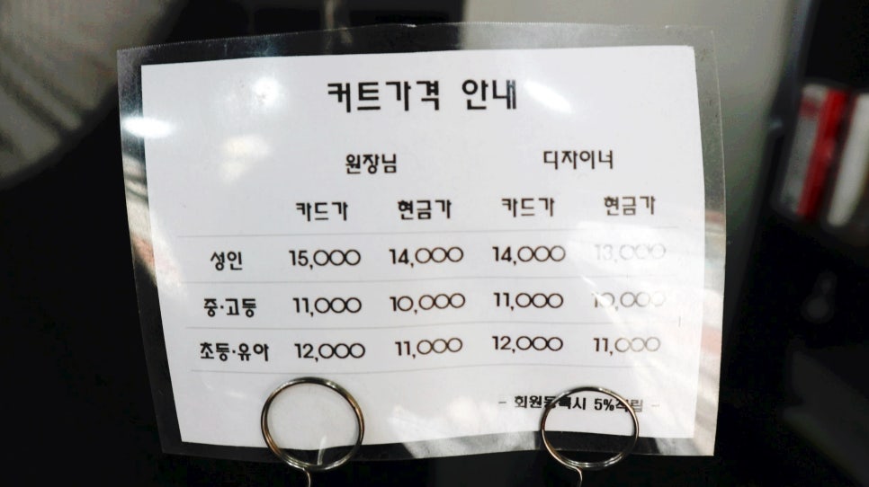 유(you)헤어 이미지