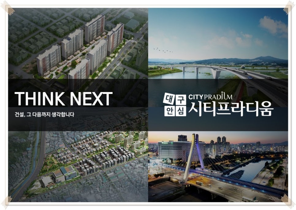 동대구JC 이미지