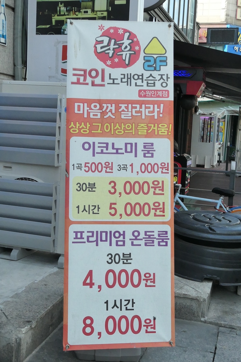 고고노래연습장 이미지