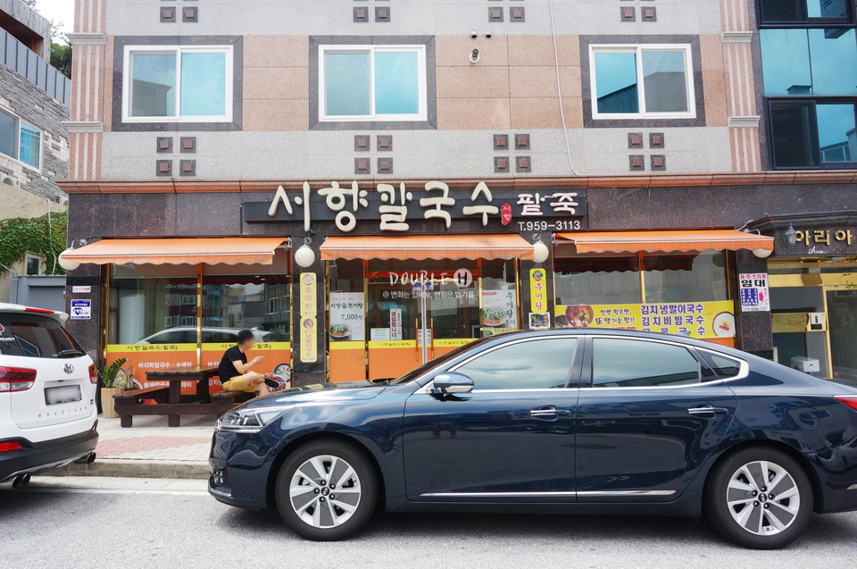 서향칼국수 이미지