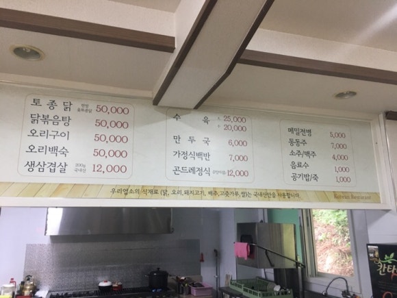 황병산토종닭 이미지