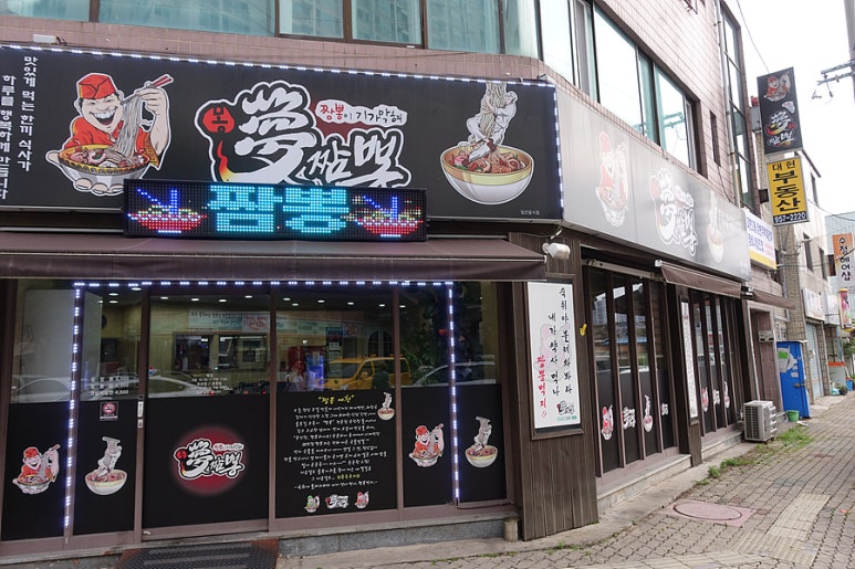 면식맛집 이미지