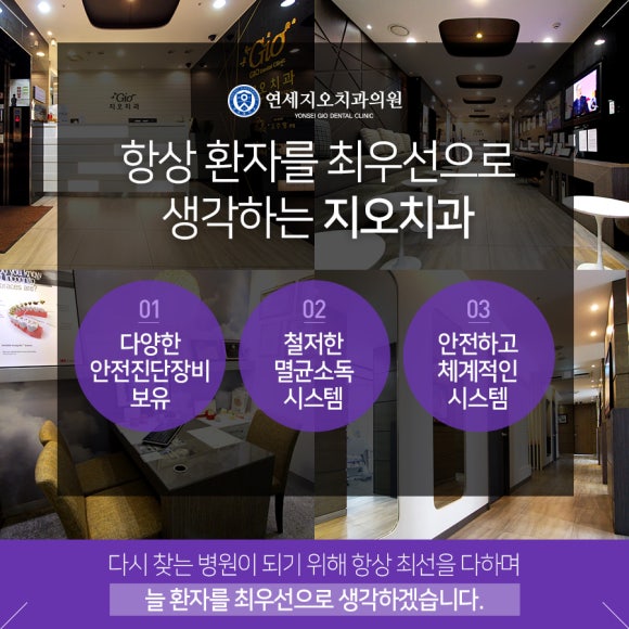 지오치과 이미지