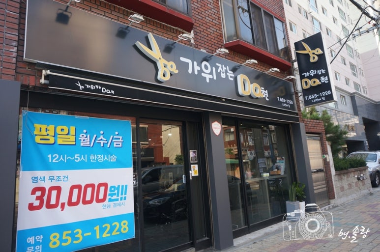 가위잡는다현 이미지