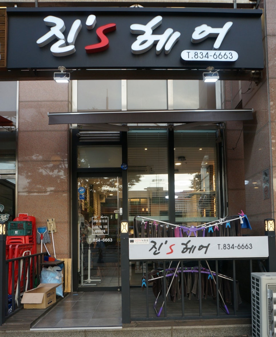 진스헤어 이미지
