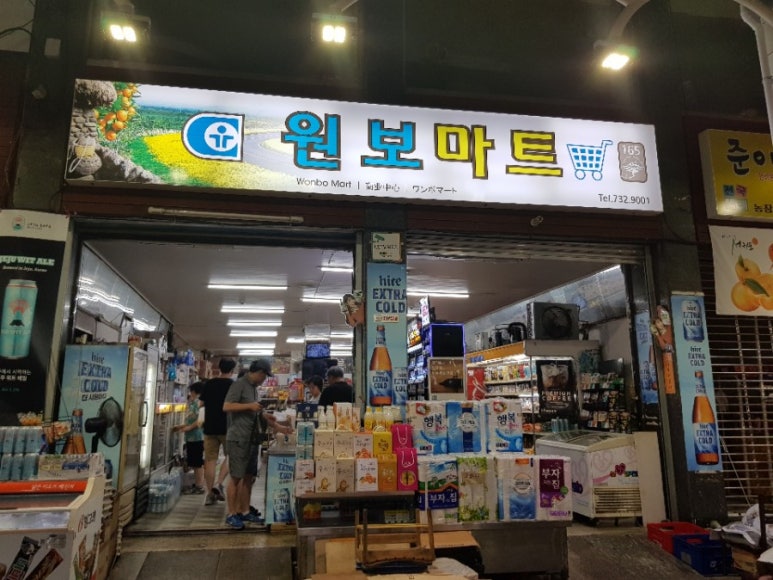 원보슈퍼 이미지